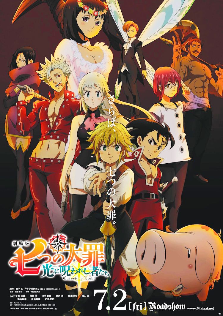 anime manga - Seven Deadly Sins - Film 2 - Cursed by Light