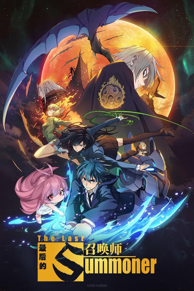 The Last Summoner [Chine] The_Last_Summoner_anime