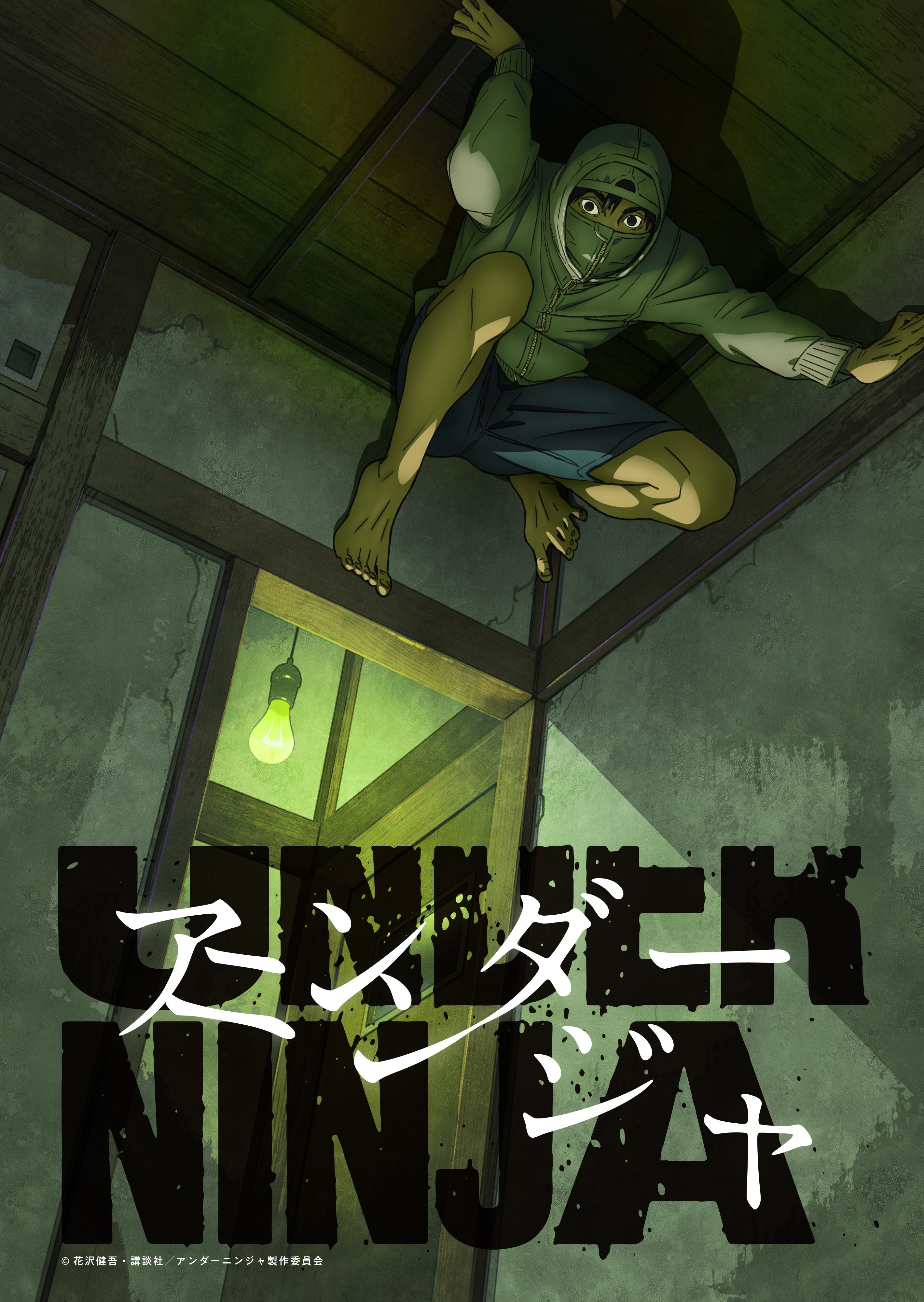Under Ninja Serie TV 2023 Manga news