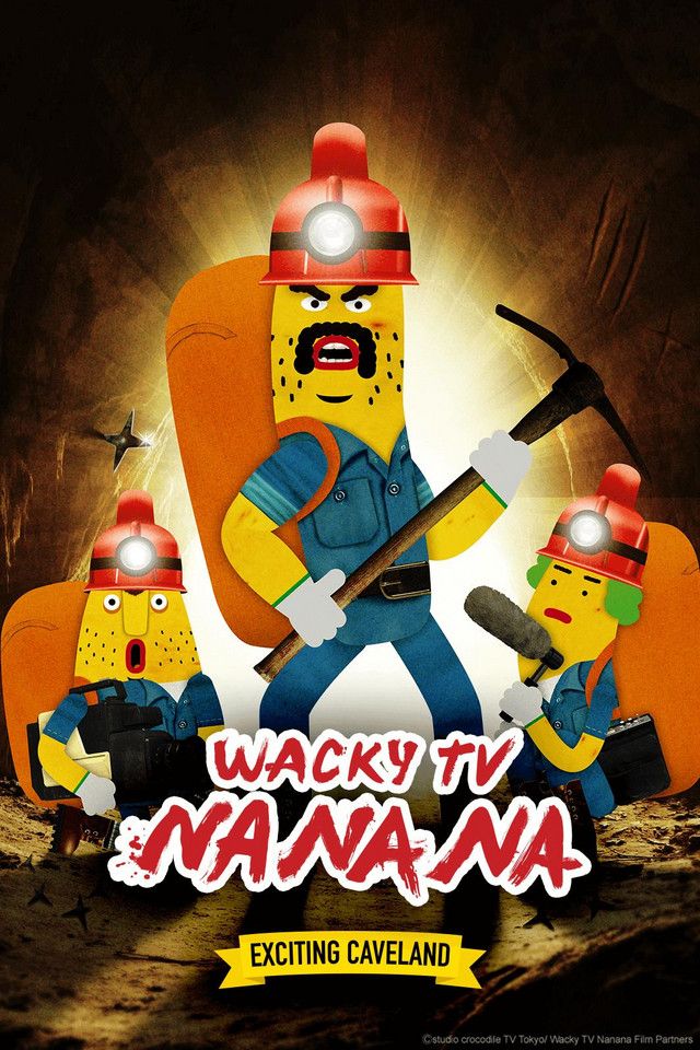 Wacky TV Na na na