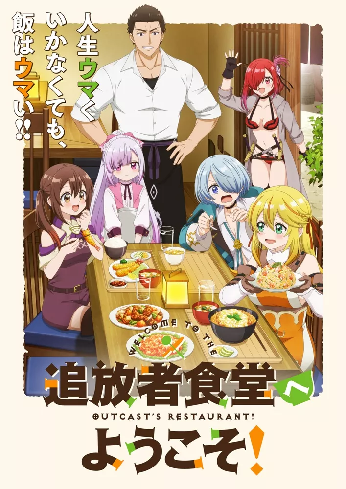 Welcome to the Outcast's Restaurant