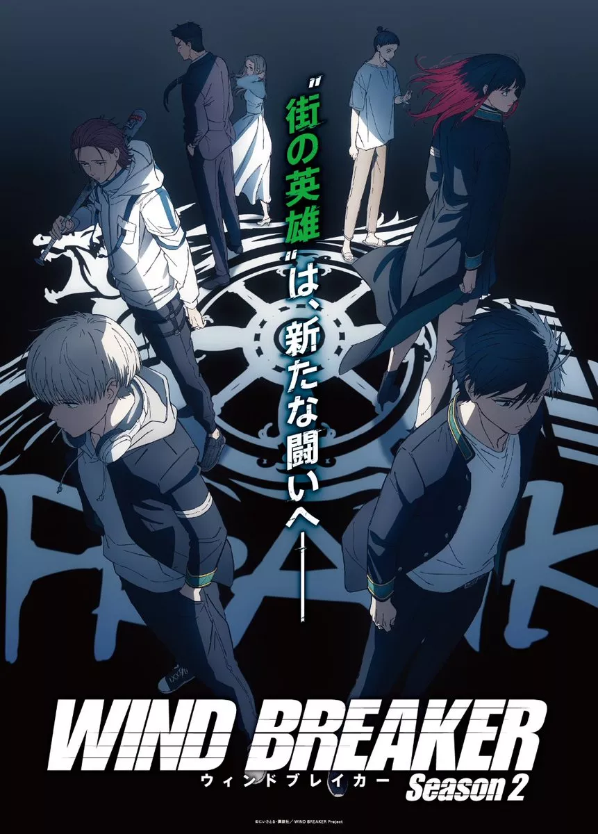 Wind Breaker - Saison 2