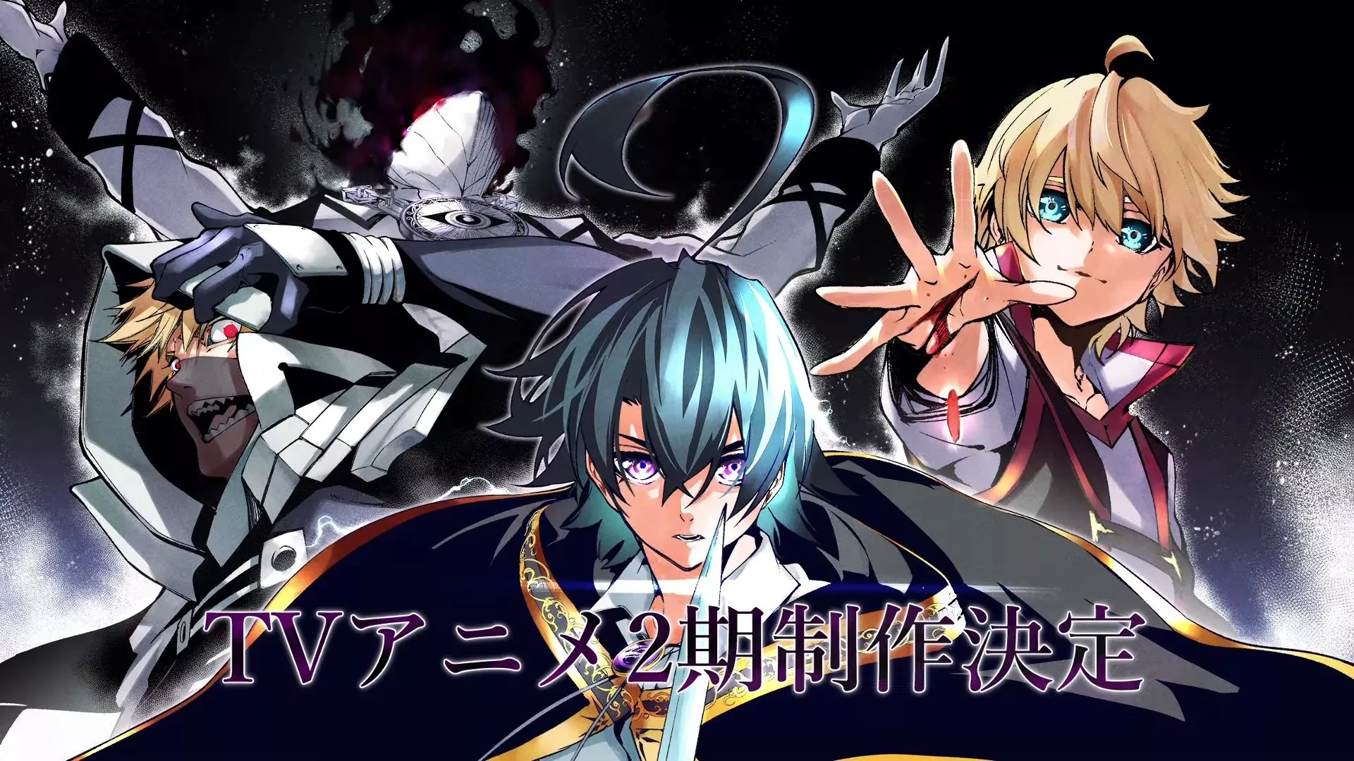Wistoria : Wand and Sword - Saison 2