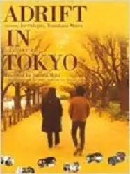 dvd ciné asie - Adrift in Tokyo
