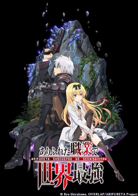 Arifureta - De zéro à Héros Arifureta-anime-visual-2