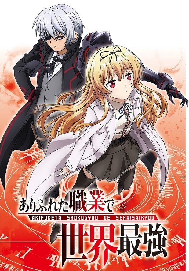 Arifureta Shokugyou de Sekai Saikyou - Vol.1 - video Dailymotion