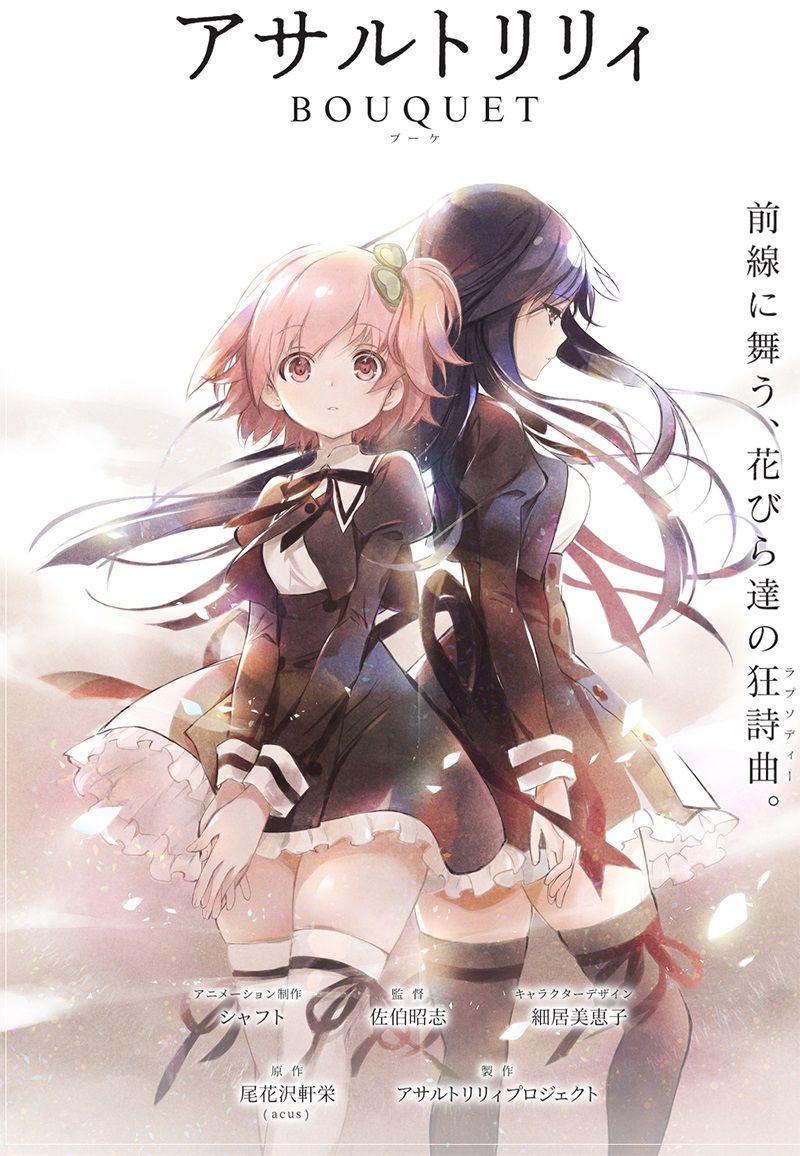 Assault Lily Bouquet Serie TV 2020 Manga news