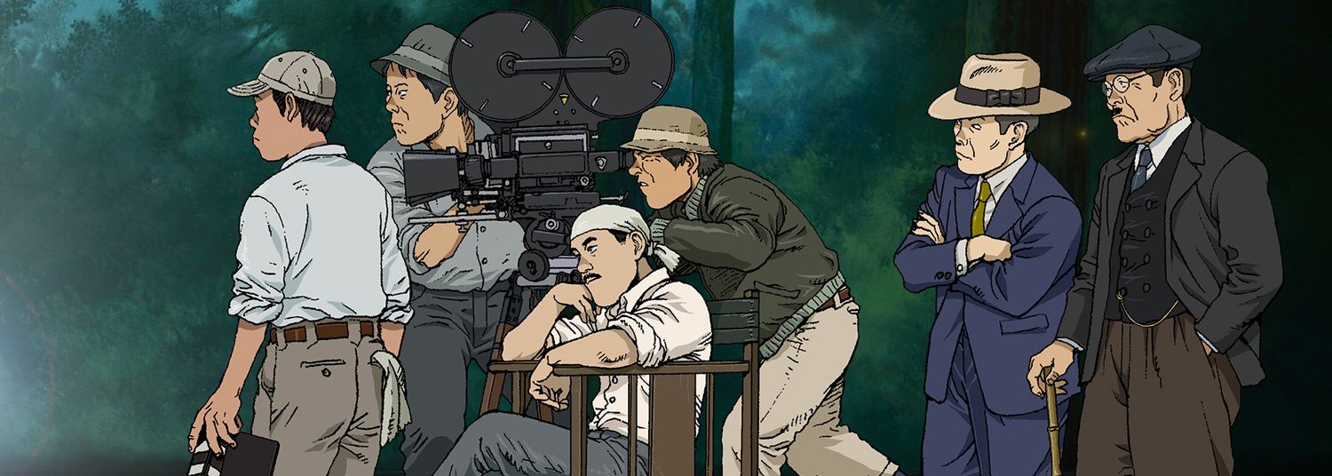 Cinémanga dédié à Sadao Yamanaka NEZUMIKOZO JIROKICHI - Anime
