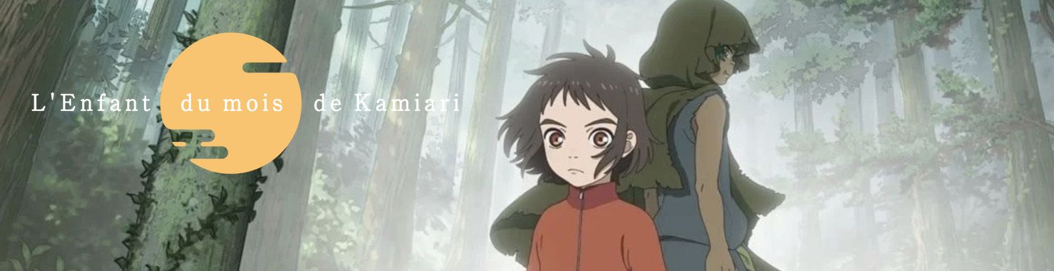 Enfant du mois de Kamiari (l') - Anime