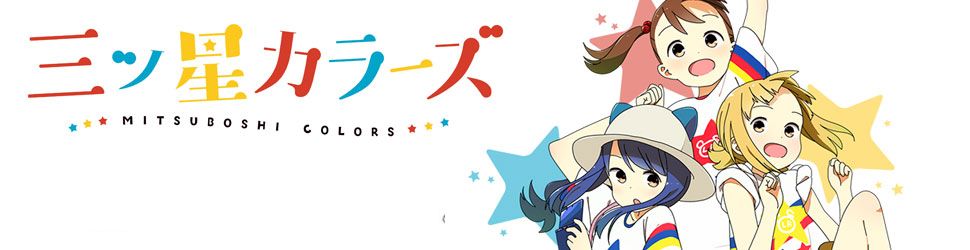 Mitsuboshi Colors - Anime