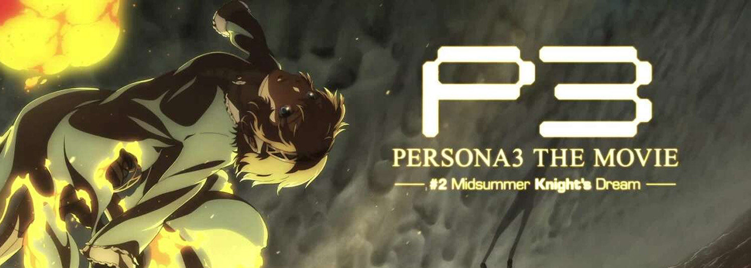 Persona 3 The Movie #2 - Midsummer Knight's Dream - Anime