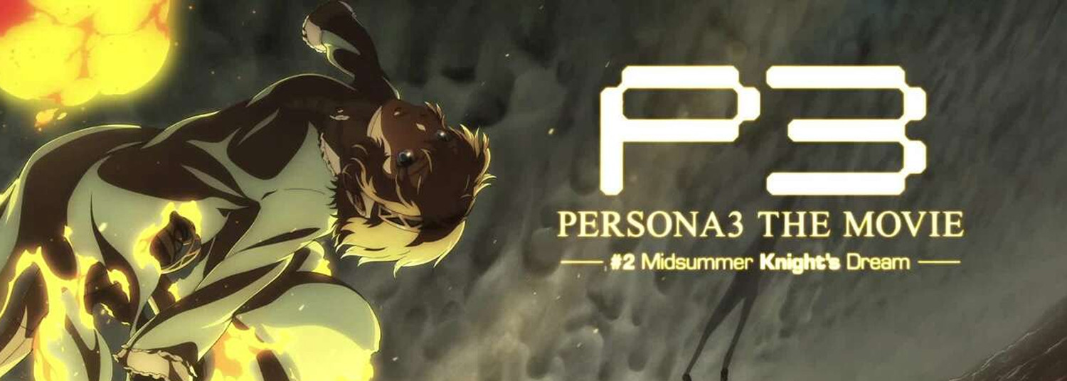 Persona 3 the Movie #2 - Midsummer Knight's Dream - Anime