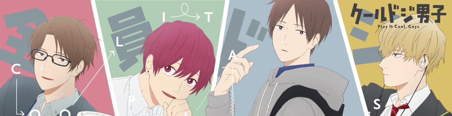 Play It Cool, Guys - Anime