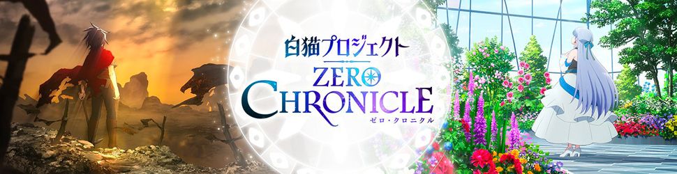 Shironeko Project - Zero Chronicle - Anime