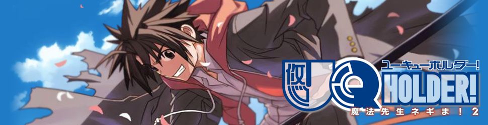 UQ Holder - Anime