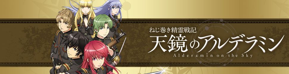 Alderamin on the Sky - Anime