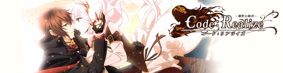 Code: Realize – Guardian of Rebirth - Anime