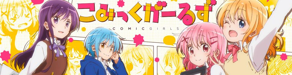 Comic Girls - Anime