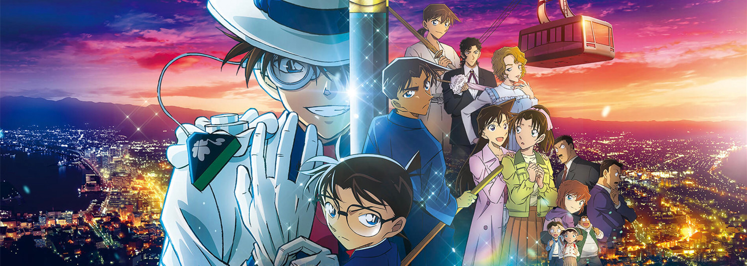 Détective Conan - L'Étoile à 1 Million de dollars (film 27) - Anime