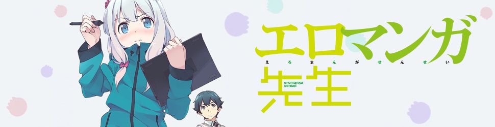 Eromanga Sensei - Anime