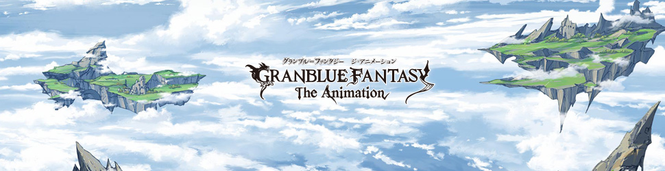 Granblue Fantasy - The Animation - Saison 1 - Anime