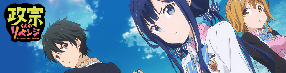 Masamune-kun's Revenge - Saison 1 - Anime