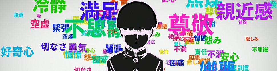 Mob Psycho 100 II - Anime