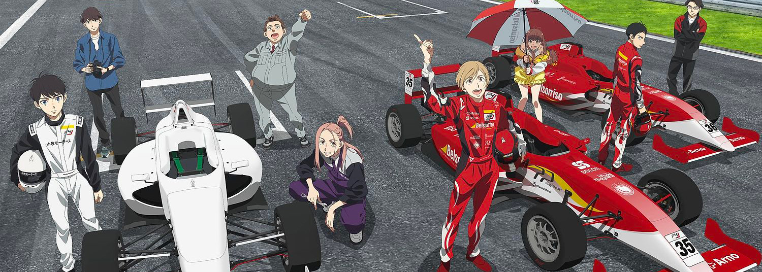 OVERTAKE! - Anime