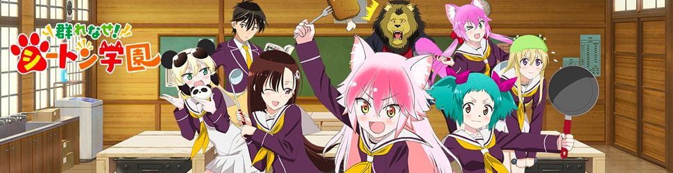 Seton Academy : Join the Pack! - Anime