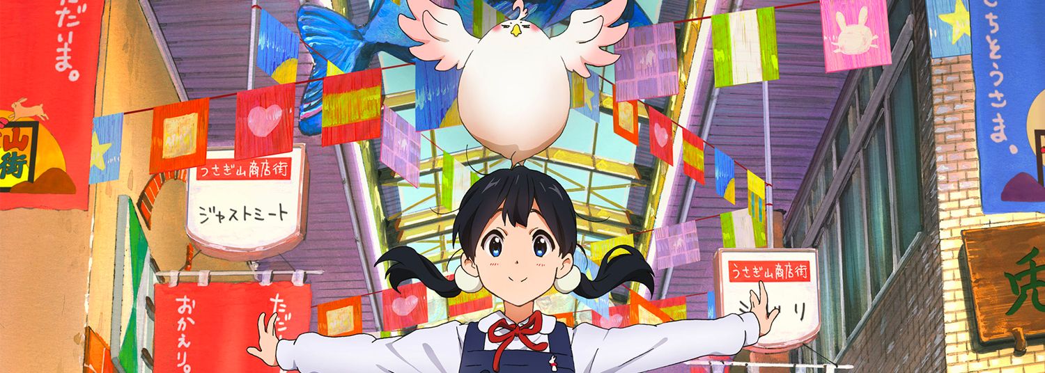 Tamako Market - Anime