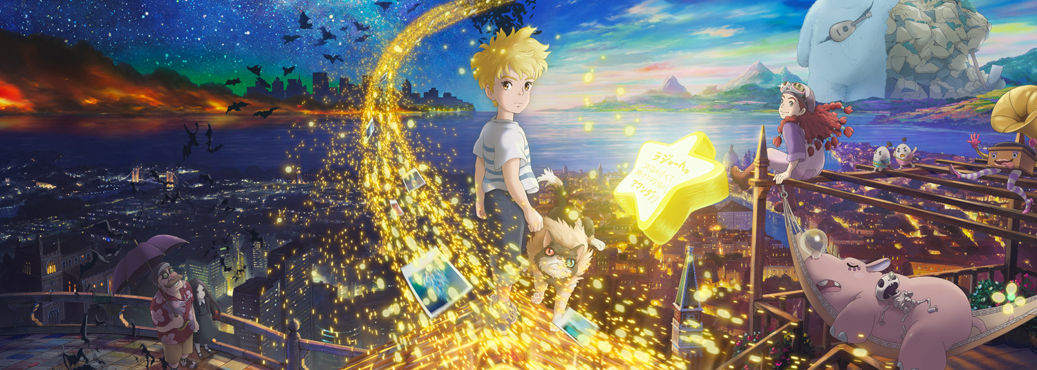 Imaginaire (l') - The Imaginary - Anime