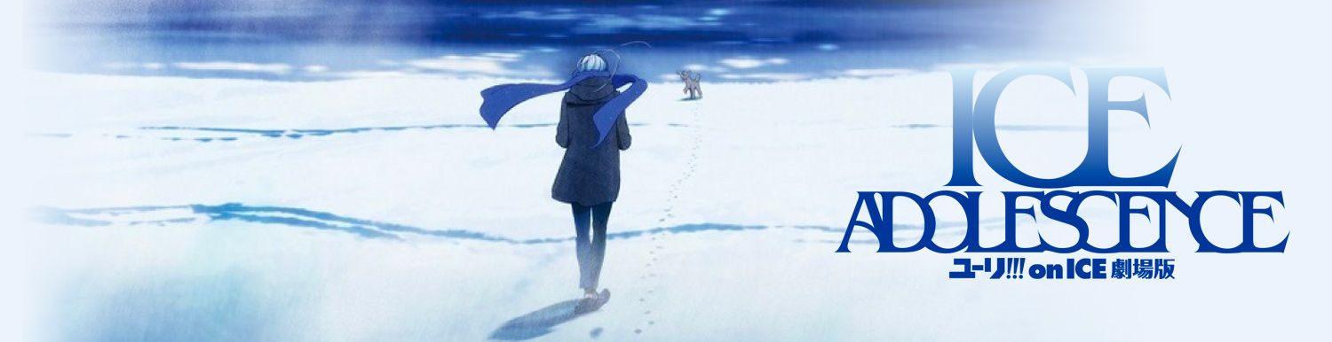 Yuri!!! On ICE - Ice Adolescence - Anime