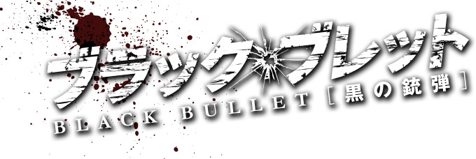 Images Du Blu Ray Black Bullet Integrale Collector Blu Ray Anime Bluray Manga News Images Du Blu Ray Black Bullet Integrale Collector Blu Ray Anime Bluray Manga News