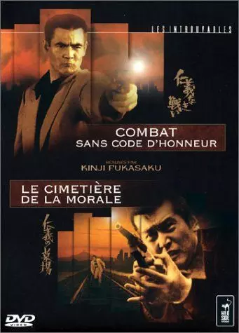 Coffret Kinji Fukasaku