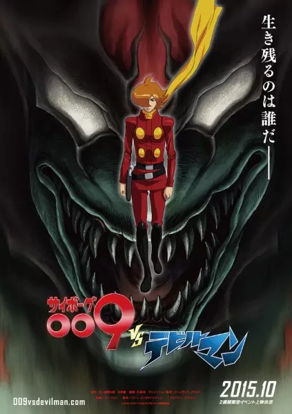 Cyborg 009 vs Devilman