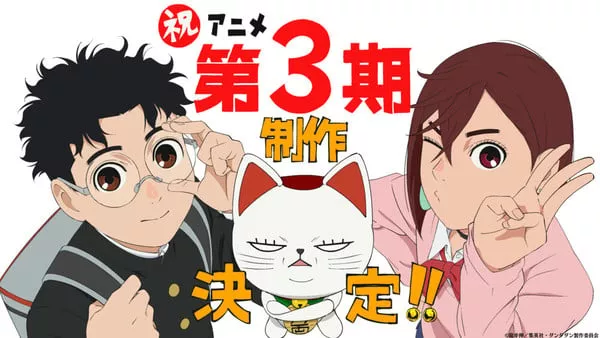 Manga - Manhwa - DanDaDan - Saison 3