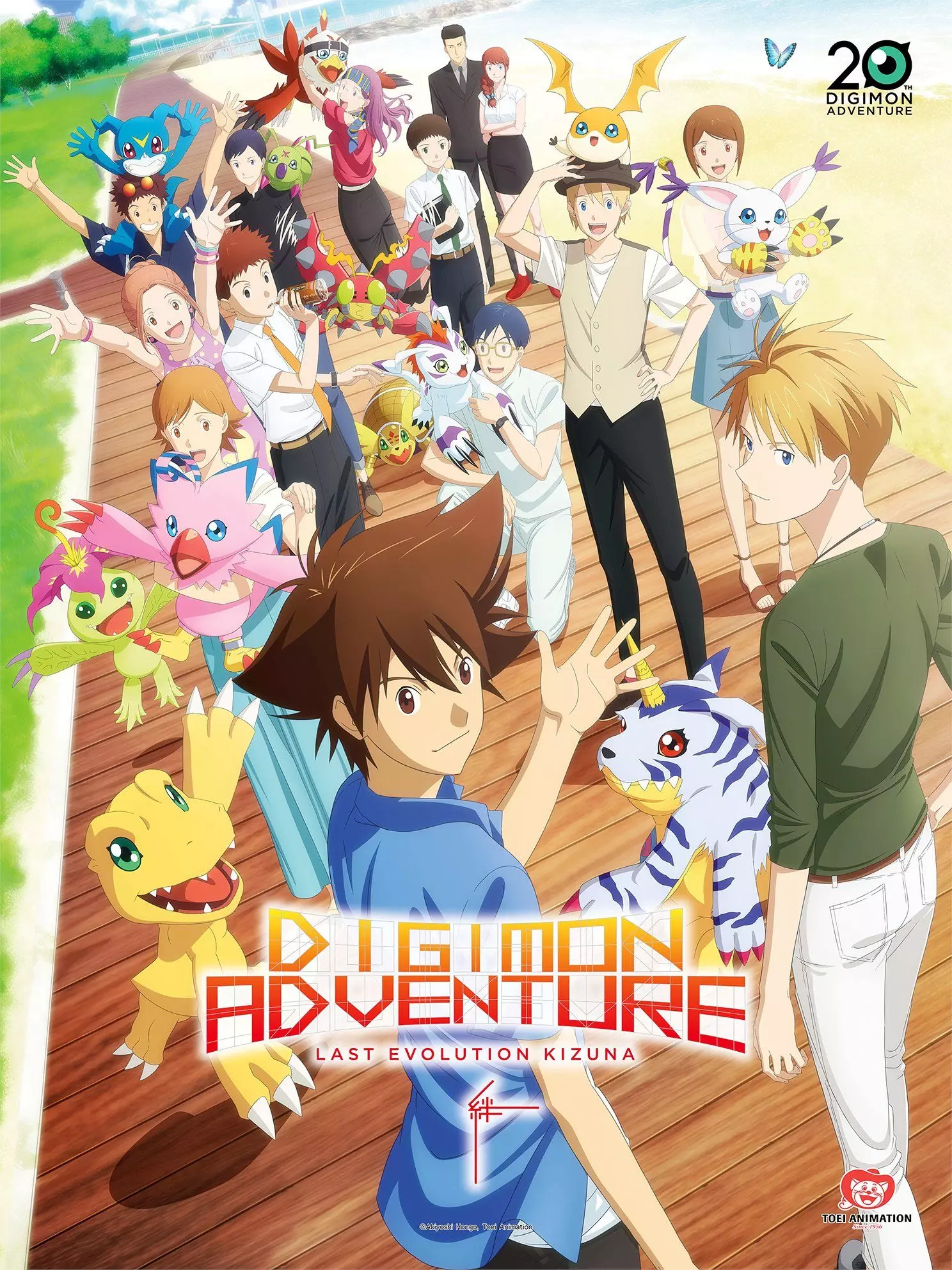 Digimon Adventure - Last Evolution Kizuna