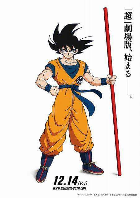 Dragon Ball Super - Page 2 Dragon-ball-movie-20-visual