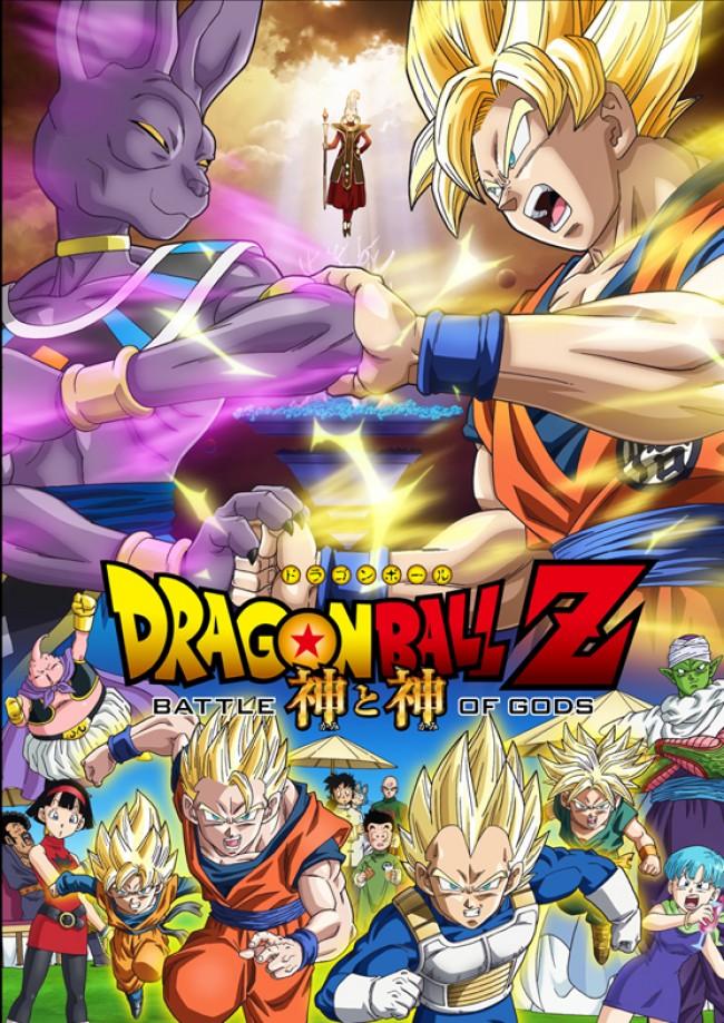 anime manga - Dragon Ball Z - Film 14 - Battle of gods