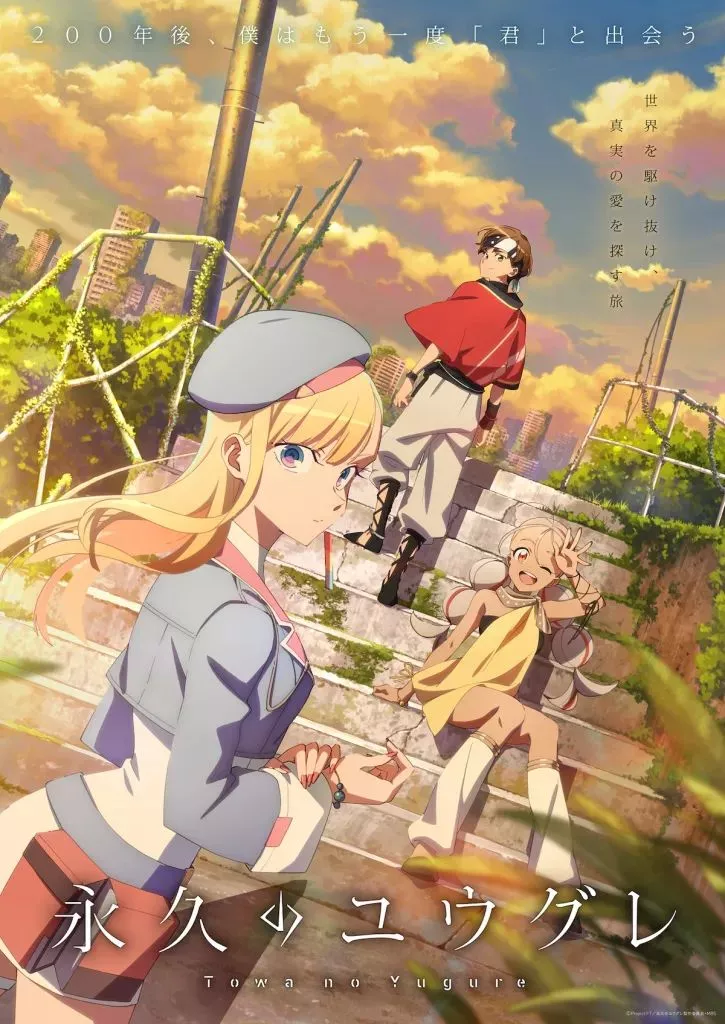 vidéo manga - Dusk Beyond the End of the World
