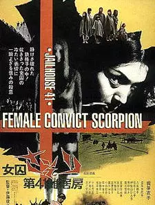Mangas - Elle s'appelait Scorpion
