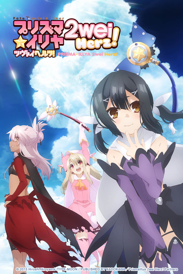 Fate/kaleid liner Prisma☆Illya 2wei Herz!