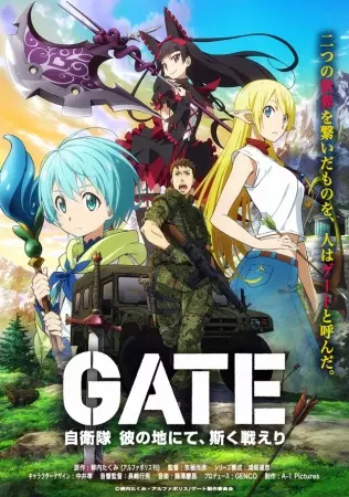 Gate - Saison 1