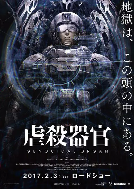 Genocidal Organ