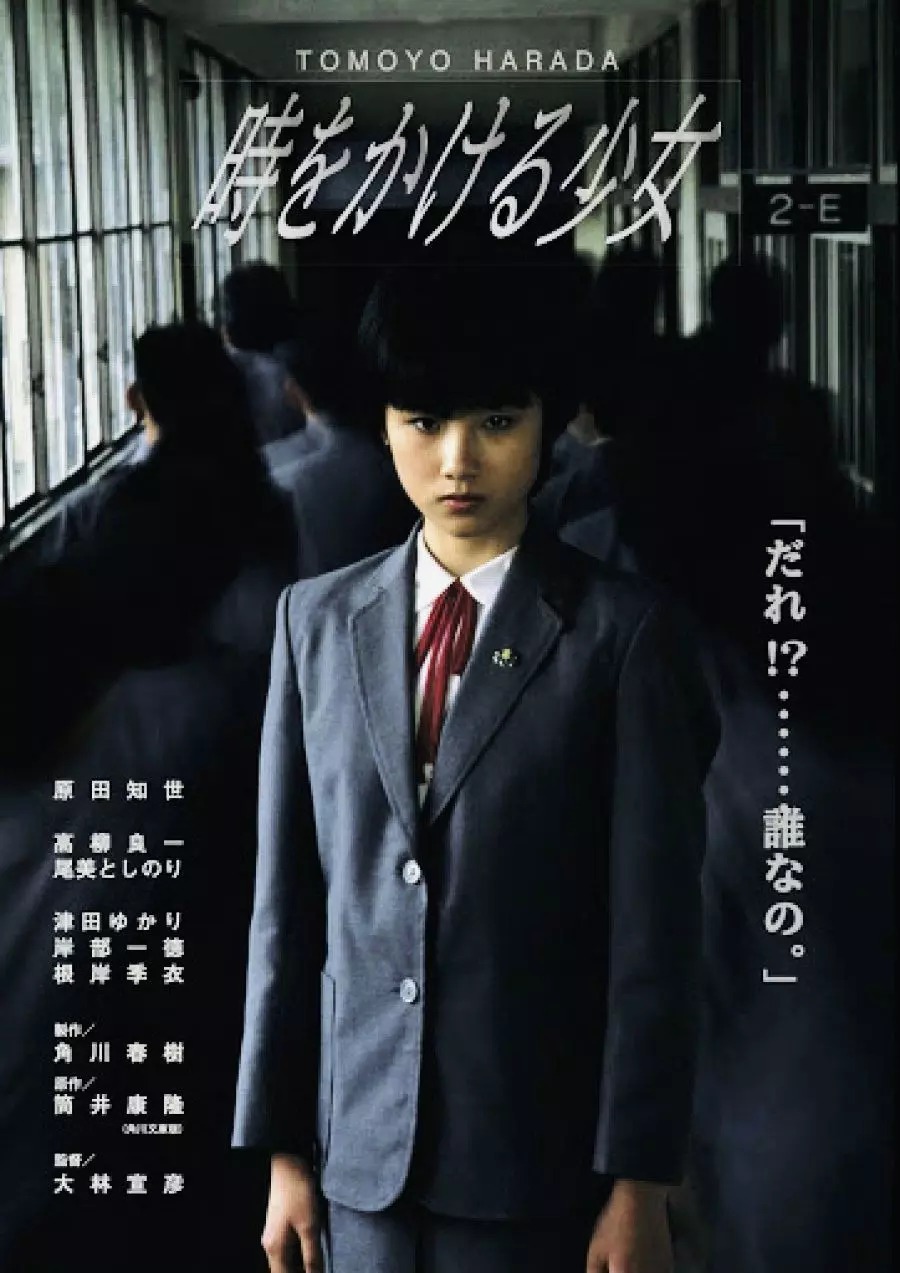 Girl Of Time