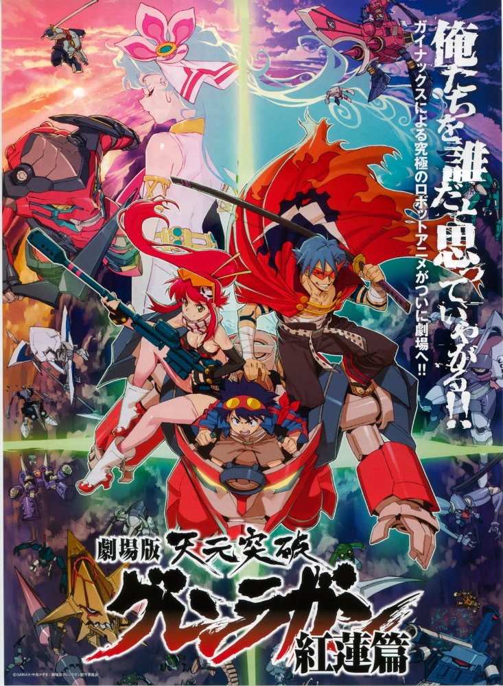 MANGA GURREN LAGANN T1 / Bande-annonce 