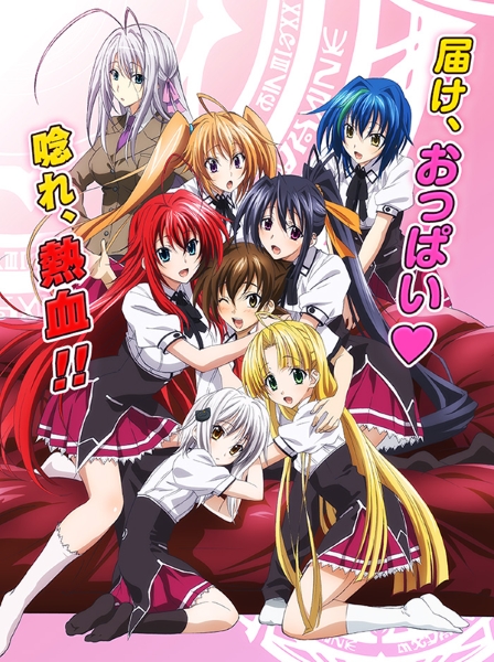 High School DxD BorN