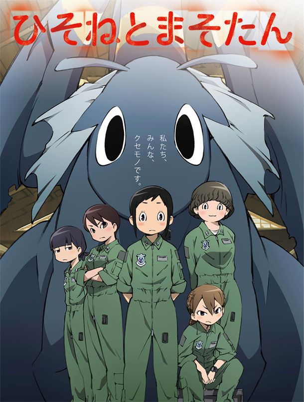 Diffusion TV et Internet - Page 25 Hisone-to-masotan-key-visual-2