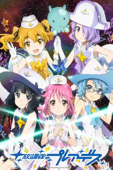 Hôkago no Pleiades - Wish Upon the Pleiades