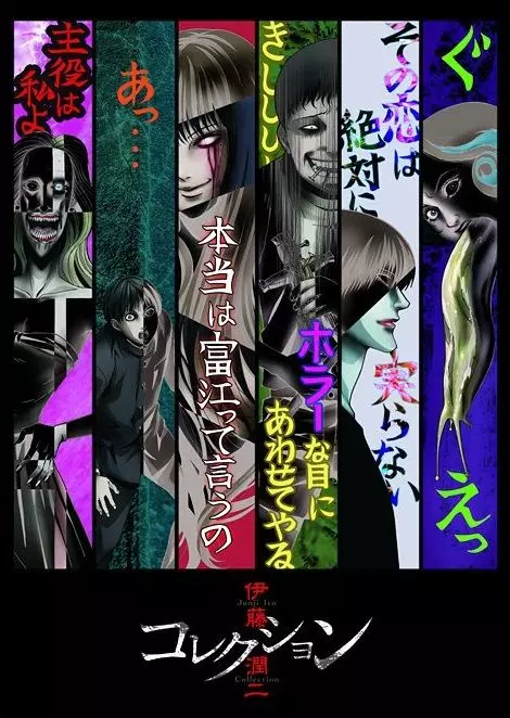 Junji Ito - Collection